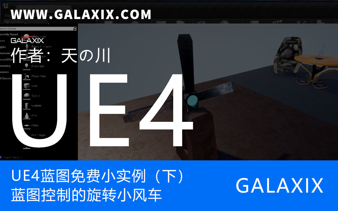UE4蓝图实例下.jpg