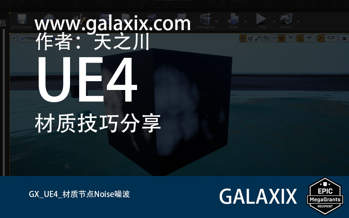 GX_UE4_noise噪波节点.jpg