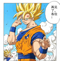 鸟山明逝世：《龙珠》《西游记》、中华美食和成龙