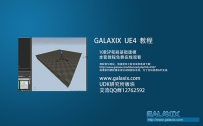 10_UE4BSP笔刷建模_GALAXIX免费视UE4系列